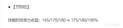 金铲铲之战1.24帝国挑战莎弥拉阵容玩法详解