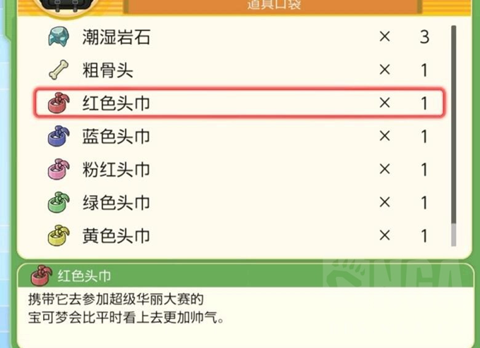 宝可梦晶灿钻石明亮珍珠完美宝芬配方分享