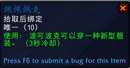 魔兽世界9.2波可波克协助战斗与自定义功能介绍