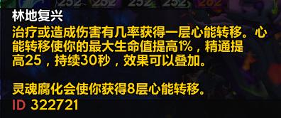 魔兽世界9.2术士天赋加点与打法攻略_恶魔学识