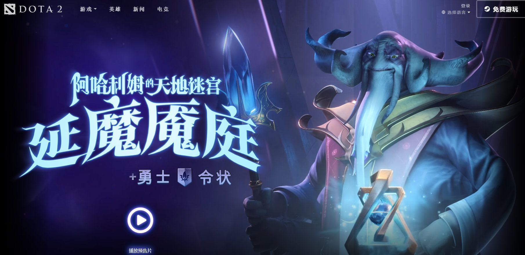 DOTA2延魔魇庭天地迷宫女王攻略 女王碎片选择及核心思路分享