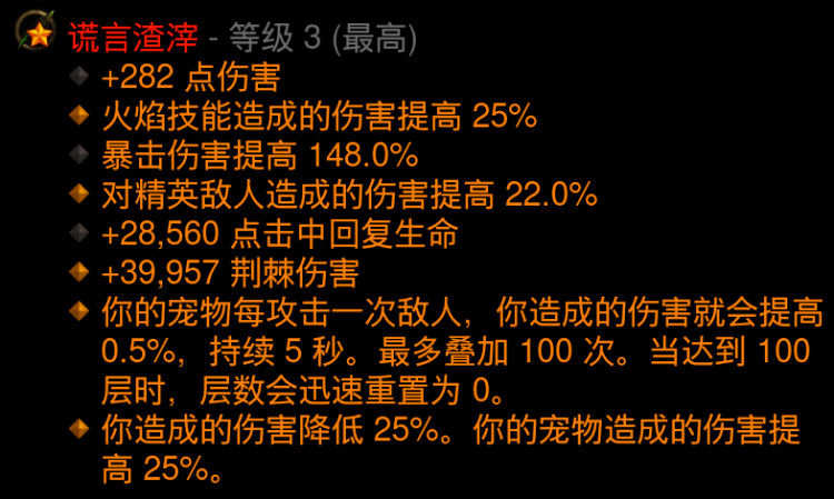 《暗黑破坏神3》25赛季猎魔人掠夺火集束BD攻略