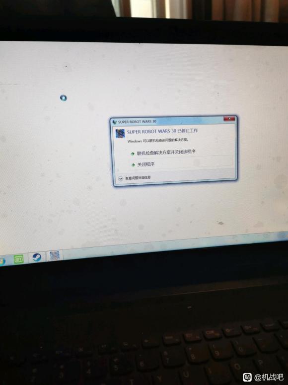 超级机器人大战30已停止工作解决方法 游戏玩不了怎么办