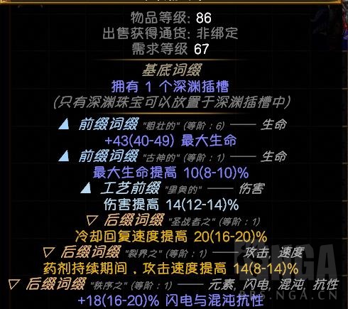 流放之路3.16版本S17赛季七伤破BD攻略