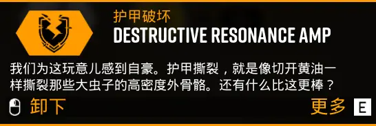 深岩银河U35侦察新武器电浆卡宾枪天赋与超频模组一览