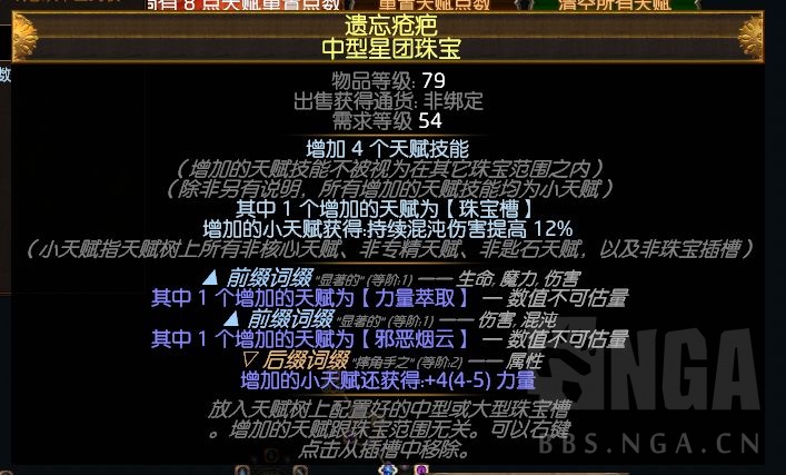 流放之路3.16版本S17赛季死神光环速刷向BD攻略