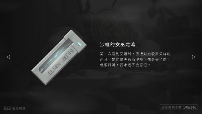 OPUS龙脉常歌收集品群山文字分析