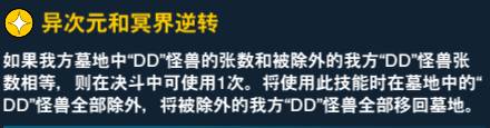 游戏王决斗链接赤马零儿升级奖励和专属技能介绍