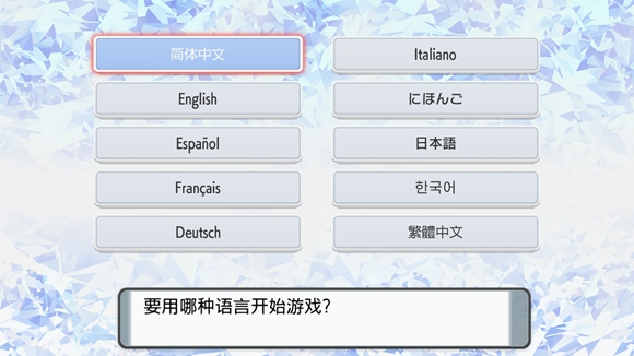 宝可梦晶灿钻石明亮珍珠图文流程攻略 珍珠钻石复刻一周目通关攻略_双叶镇