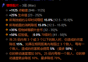 《暗黑破坏神3》25赛季武僧小秘境配装推荐