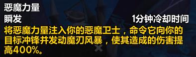 魔兽世界9.2术士天赋加点与打法攻略_恶魔学识