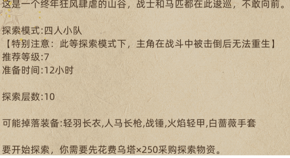 部落与弯刀城镇秘宝与副本掉落装备一览