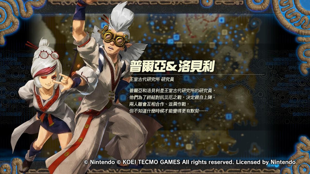 塞尔达无双灾厄启示录DLC2记忆挑战及唯一专武分享