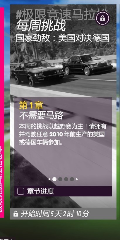 极限竞速地平线5五菱宏光S新手快速获取流程攻略