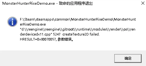 怪物猎人崛起demo闪退怎么办 PC试玩参数错误解决方法