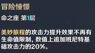 原神2.3新手角色选择推荐 什么角色适合新手