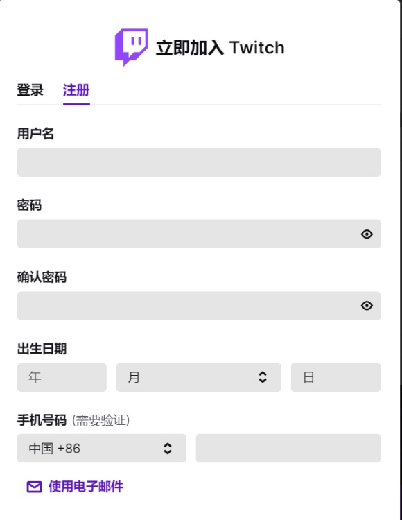 消逝的光芒2Twitch掉宝活动领取教程 Twitch联动物品领取方法