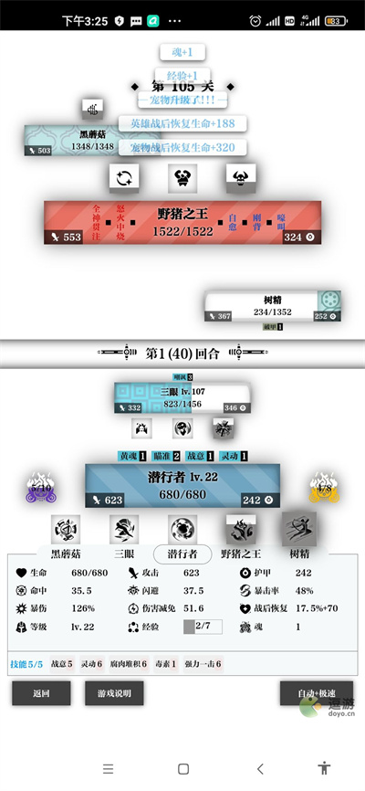 一击入魂最强流派玩法攻略分享