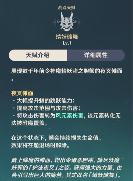 原神2.4魈培养攻略 魈输出手法与配队详解