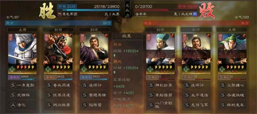 三国志战略版S11蜀国武峰盾阵容搭配攻略 赵云武峰盾怎么组