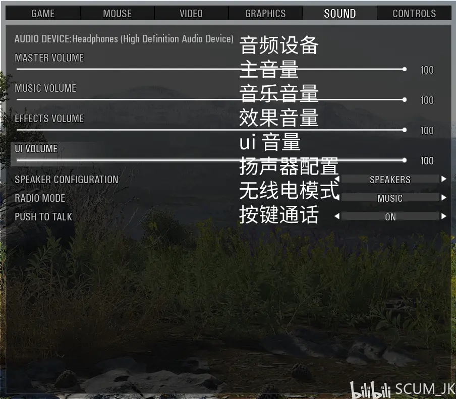 SCUM 0.6.14新UI界面中文对照一览 新版本界面翻译分享