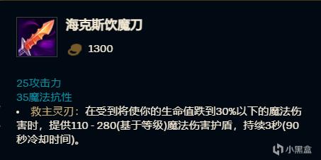 英雄联盟12.3版本装备平衡性调整一览