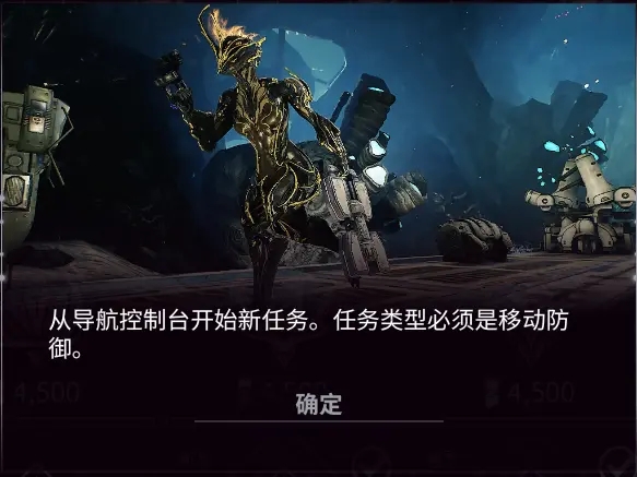 warframe午夜电波间歇VOL.4第十七周任务攻略