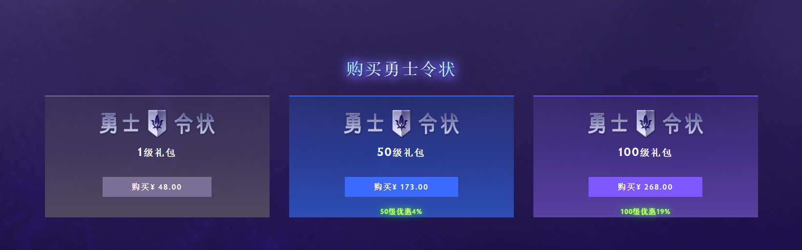 DOTA2延魔魇庭勇士令状价格及全奖励内容一览