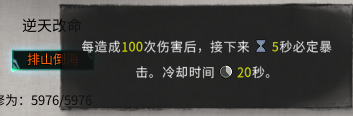 鬼谷八荒宗门逆天改命刷新机制分享