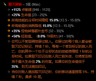 《暗黑破坏神3》25赛季武僧小秘境配装推荐