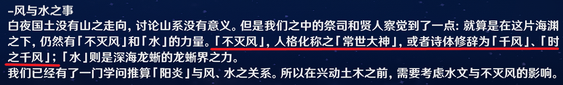 原神渊下宫背景故事一览 渊下宫由来介绍