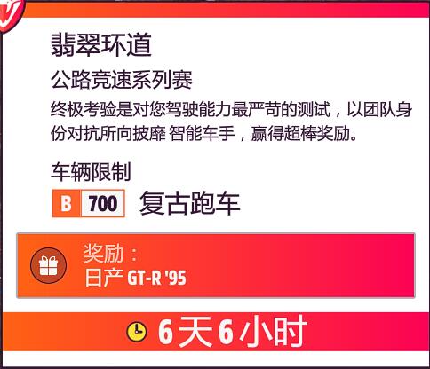 极限竞速地平线5系列赛2冬季赛调校攻略大全