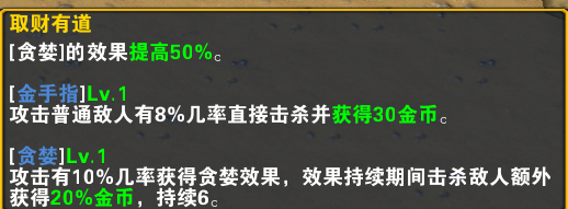 魔兽RPG英灵王座技能搭配指南 强力技能推荐