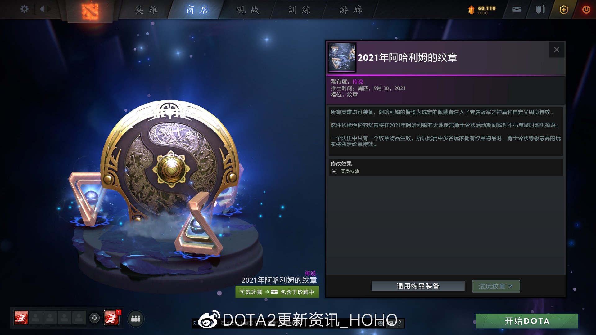 DOTA2阿哈利姆的延魔藏品珍藏全套装外观介绍