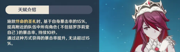 原神神罗天征队伍搭配及强度分析