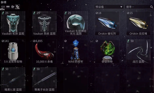 warframe午夜电波间歇VOL.4第十七周任务攻略