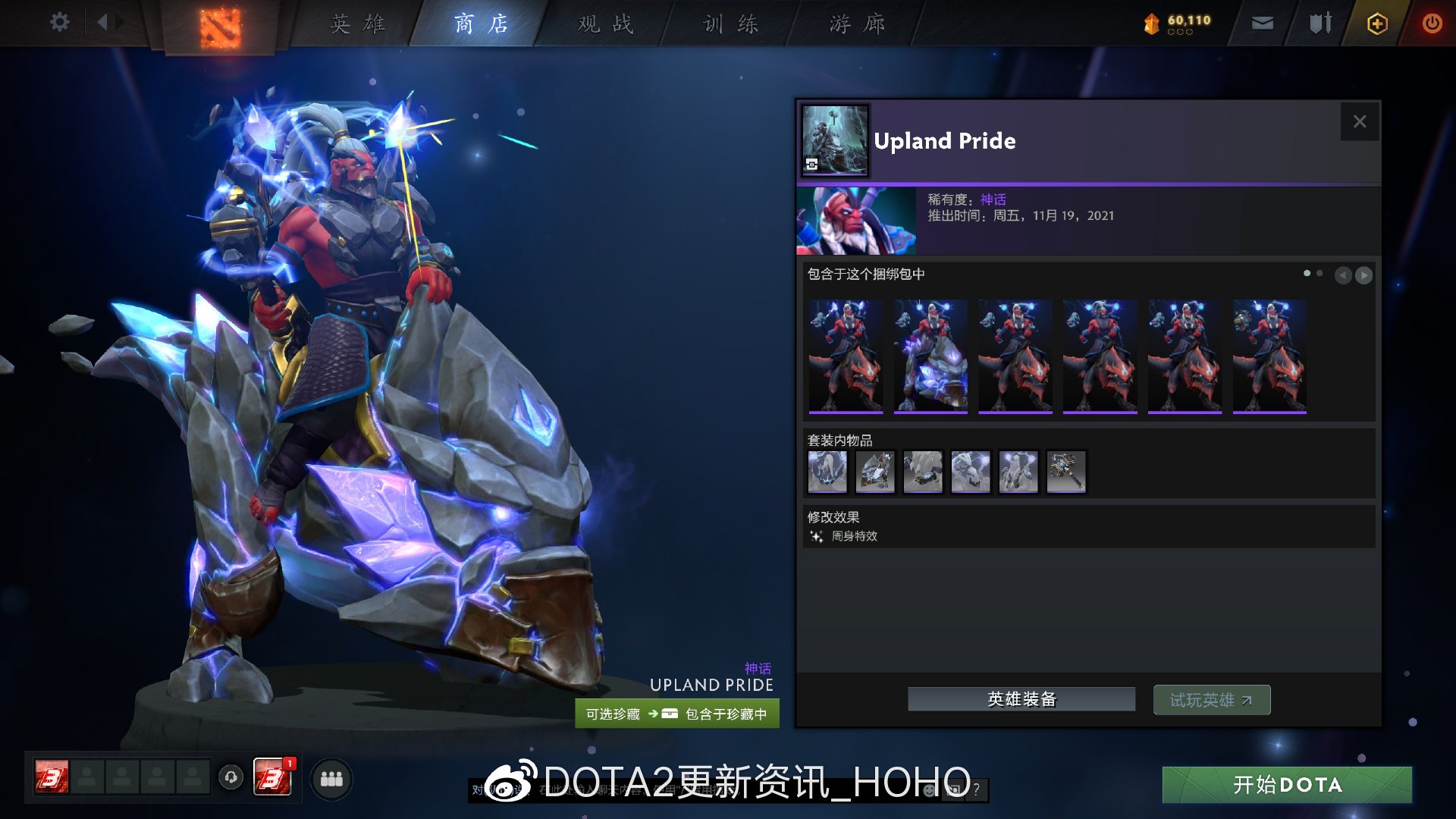 DOTA2阿哈利姆的延魔藏品珍藏全套装外观介绍