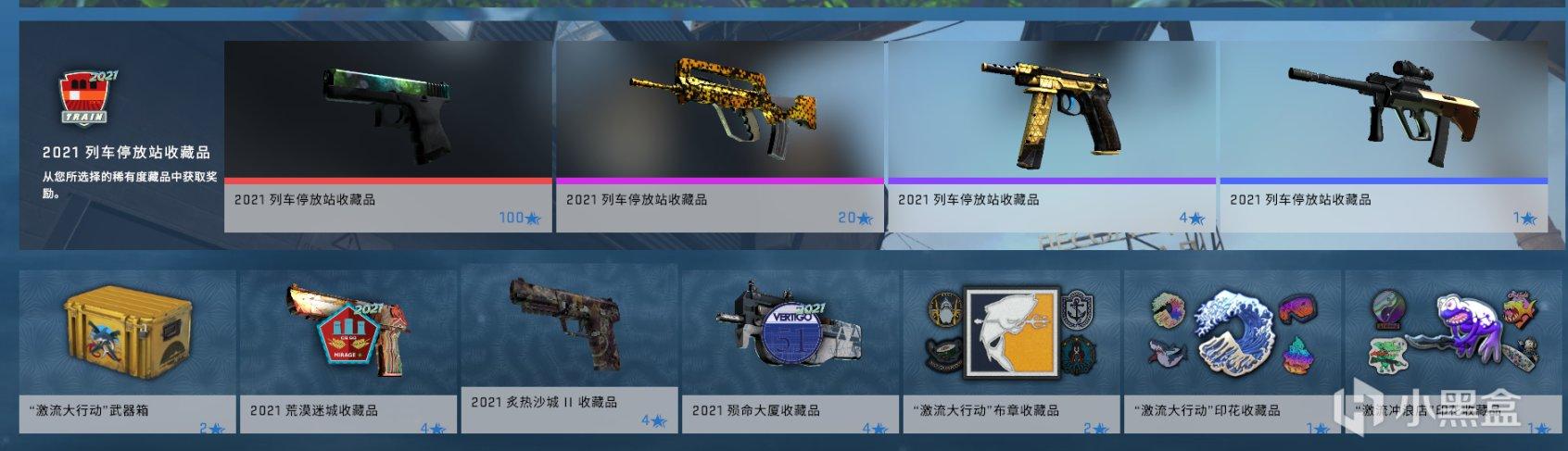 CSGO激流大行动第十六周任务攻略