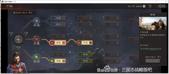 三国志战略版王翼个性加点攻略 王翼系个性加什么好