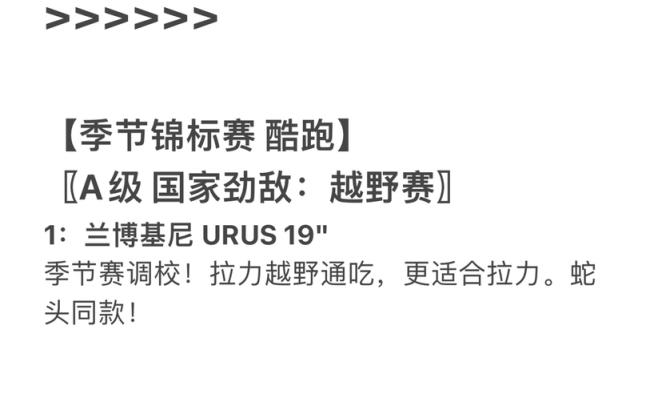 极限竞速地平线5 S4赛季冬季赛车辆调校推荐