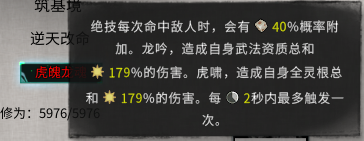 鬼谷八荒宗门逆天改命刷新机制分享