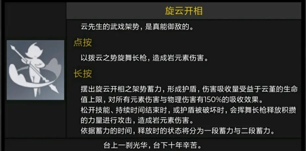 原神云堇技能、命座及突破材料一览