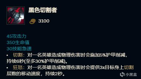 英雄联盟12.3版本装备平衡性调整一览