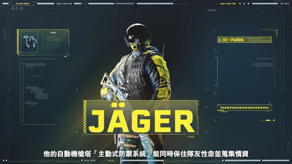 彩虹六号异种干员Jager介绍 主动式防御系统