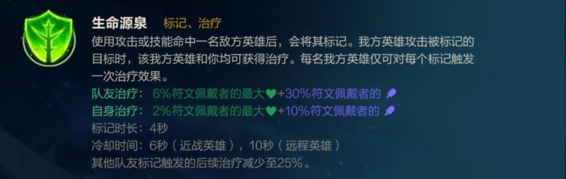 英雄联盟手游基石符文详解 基石符文选择指南