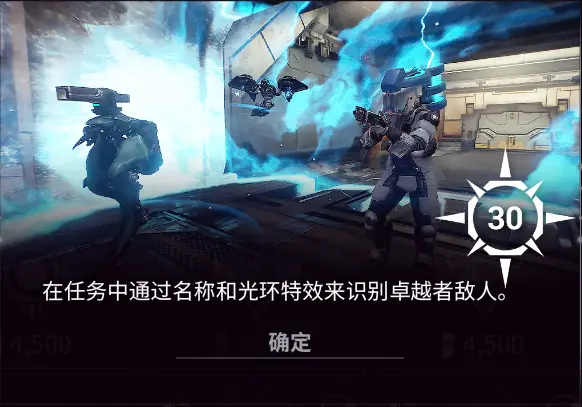 warframe星际战甲午夜电波间歇4第16周任务一览