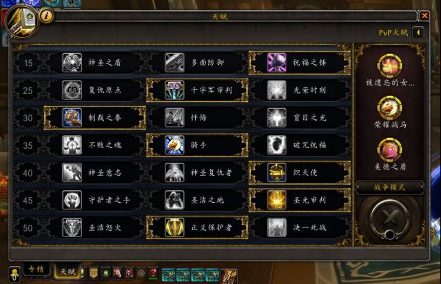 魔兽世界9.1.5版本坦克职业法师塔配装与天赋加点攻略_防骑