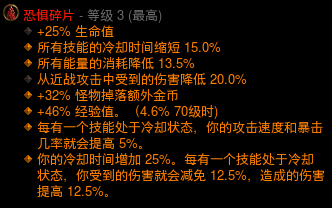 《暗黑破坏神3》武僧尹娜仗船长黄道火幻身冲层攻略