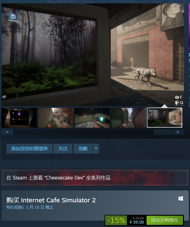 网吧模拟器2多少钱 steam价格介绍