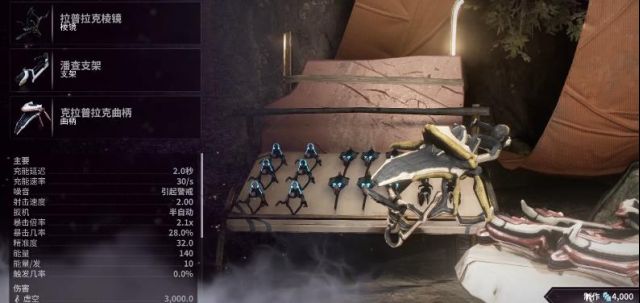 warframe星际战甲增幅器升级指南 曲柄棱镜与支架推荐